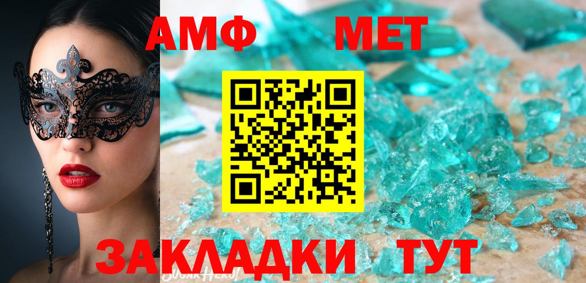 Михайловск  АМФЕТАМИН Розовый  АМФЕТАМИН  Вход с VPN 