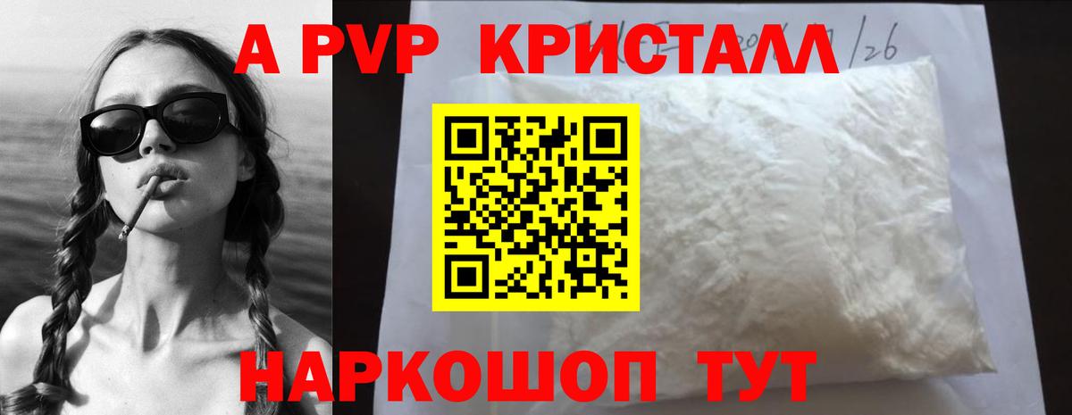 А ПВП VHQ Михайловск