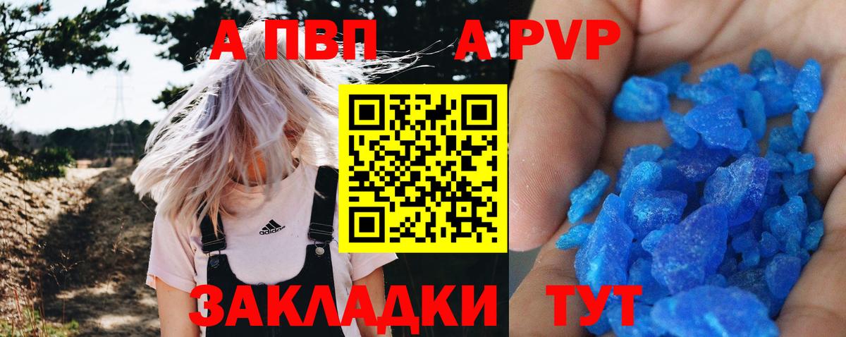 Михайловск  APVP Соль  Вход с VPN  как найти наркотики  A-PVP Соль 