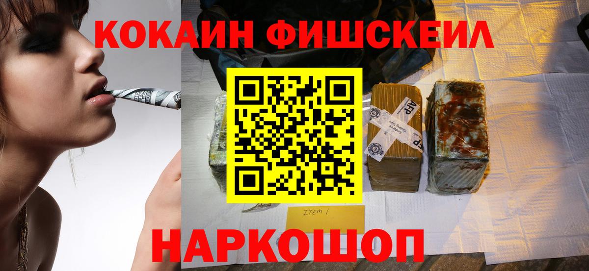 Cocaine Перу  Вход с VPN  Михайловск  КОКАИН 99% 