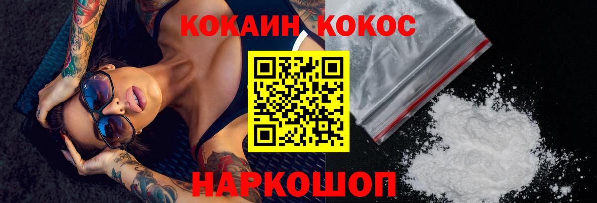 Cocaine 97% Михайловск