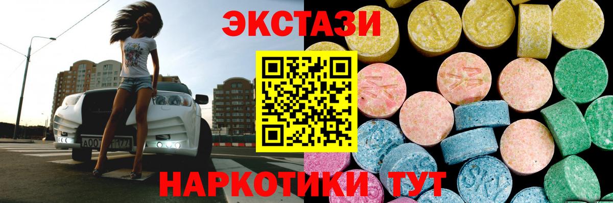 Экстази 300 mg Михайловск