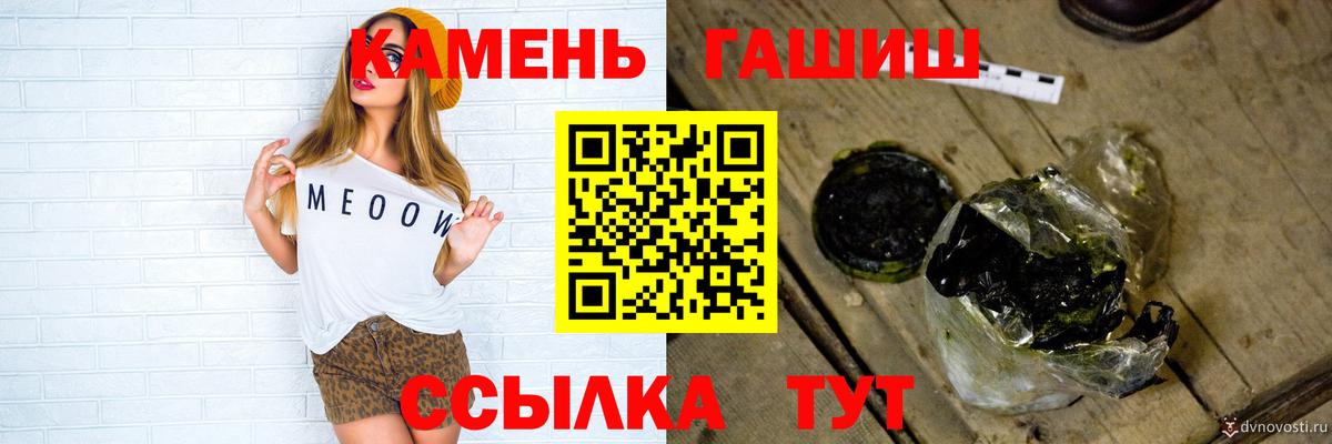 ГАШИШ гашик  Гашиш 40% ТГК  Вход с VPN  Михайловск 