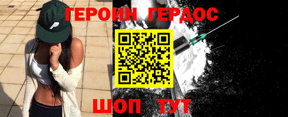 Михайловск  ГЕРОИН хмурый  Вход с VPN 