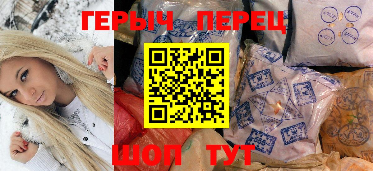 ГЕРОИН гречка Михайловск