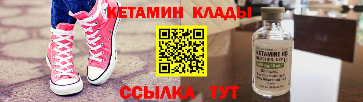 КЕТАМИН ketamine  Кетамин ketamine  Михайловск  Вход с VPN 