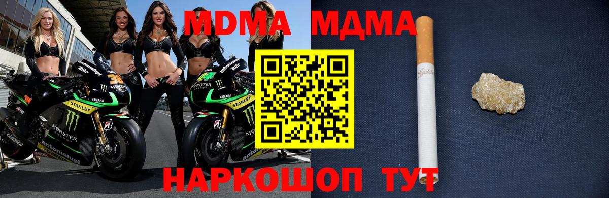 MDMA молли  Вход с VPN  МДМА  MDMA молли  Михайловск 