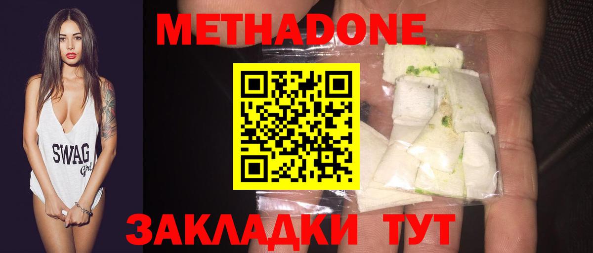 МЕГА вход  Вход с VPN  Метадон кристалл  Михайловск  МЕТАДОН VHQ 