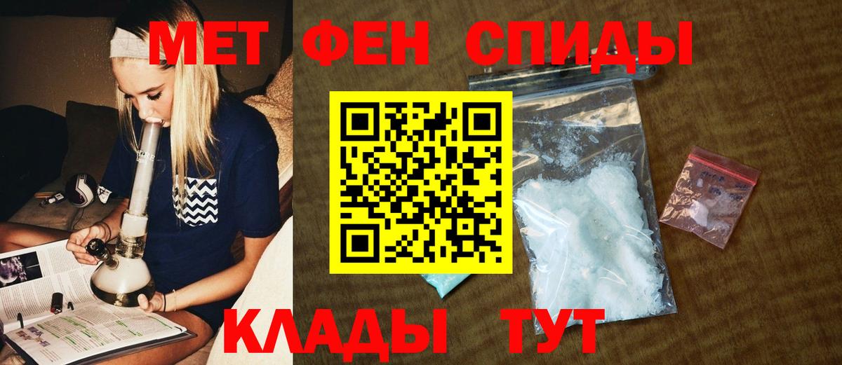 Первитин Methamphetamine Михайловск