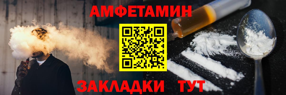 Михайловск  Первитин Декстрометамфетамин 99.9%  Первитин Декстрометамфетамин 99.9%  Вход с VPN 
