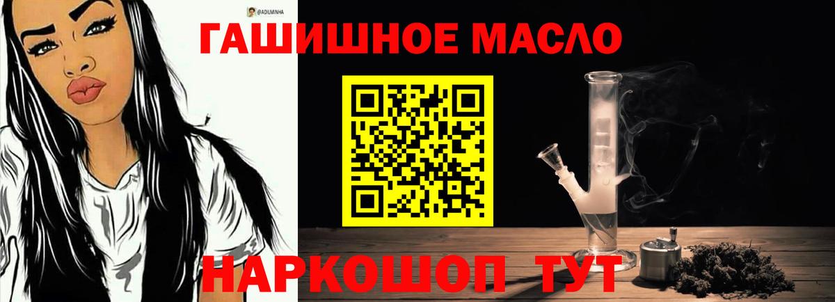 Михайловск  ТГК THC oil  ТГК THC oil  Вход с VPN 