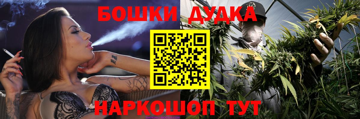МАРИХУАНА сатива  Вход с VPN  Каннабис THC 21%  Михайловск 